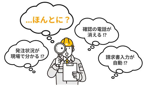 ほんとにこんなことできるの？