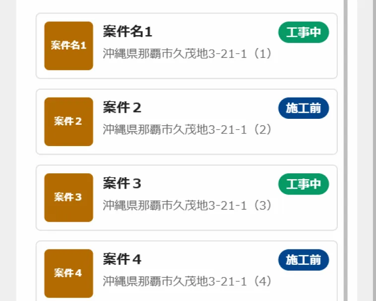 請求書管理 システム画面